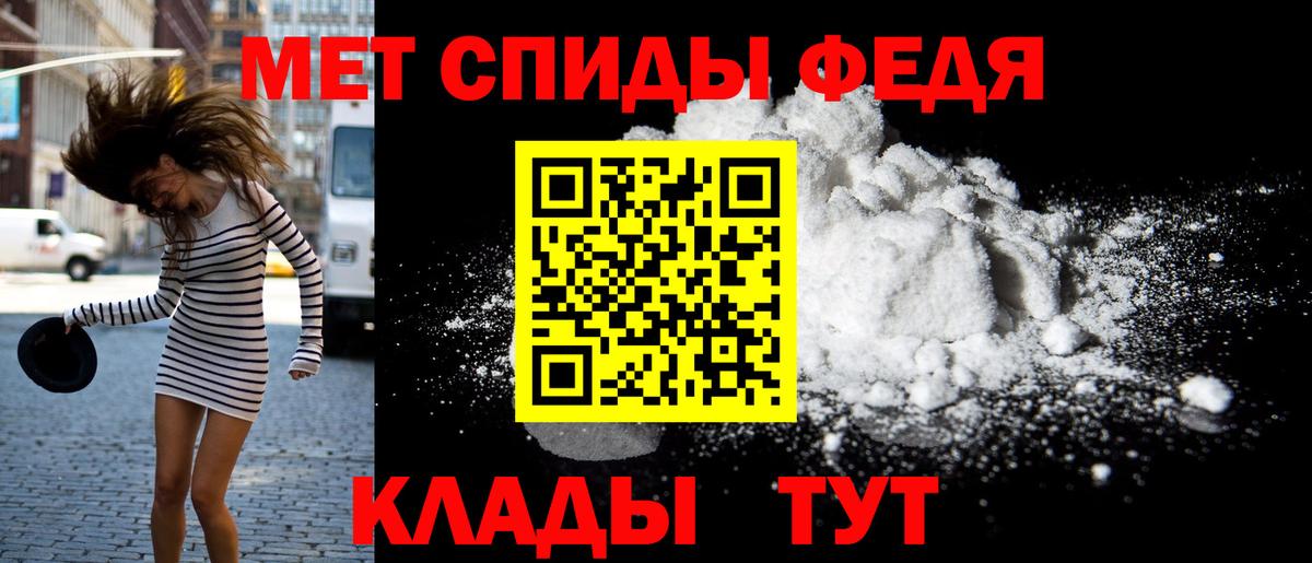 АМФЕТАМИН Premium Десногорск