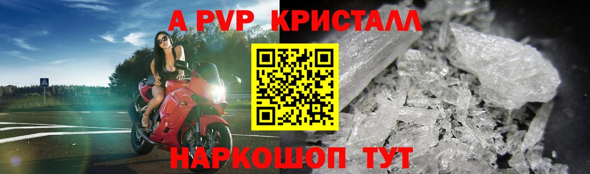 A PVP крисы CK Десногорск