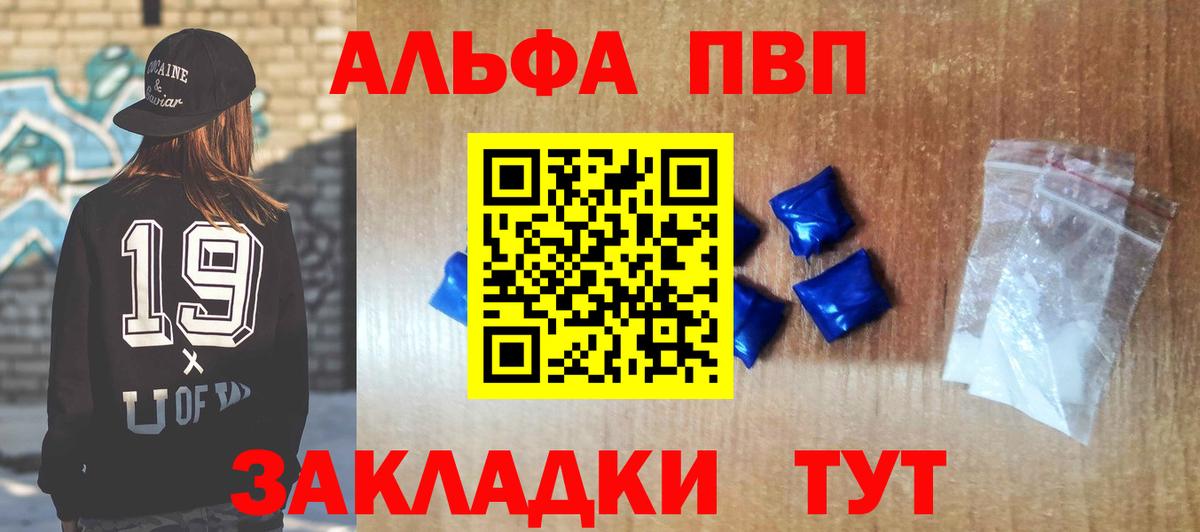 Alpha PVP  Alpha PVP кристаллы  Десногорск  Альфа ПВП СК КРИС  Вход с VPN  Alfa_PVP кристаллы 