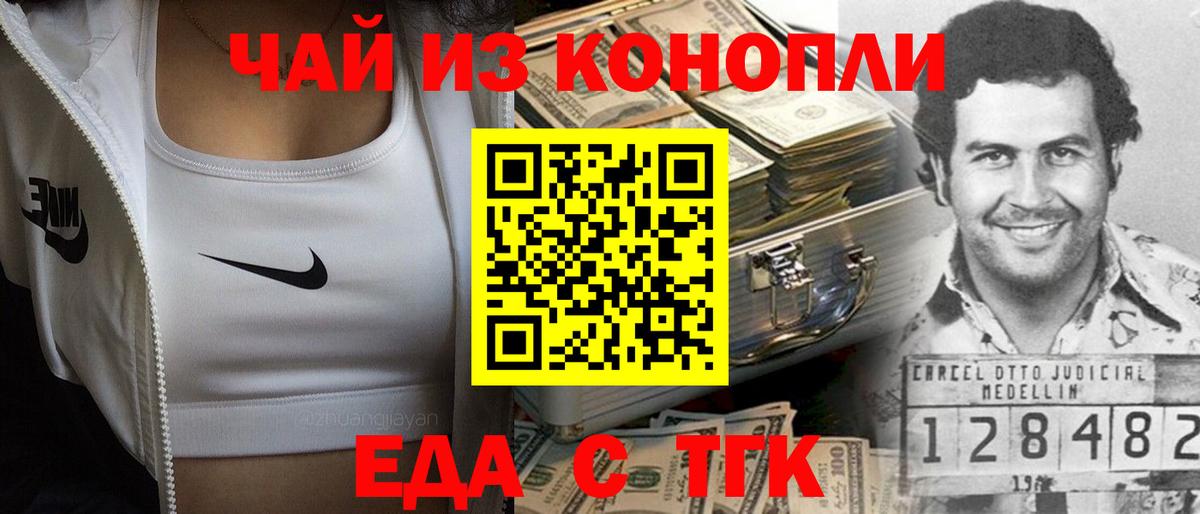 Печенье с ТГК марихуана  Вход с VPN  Десногорск 