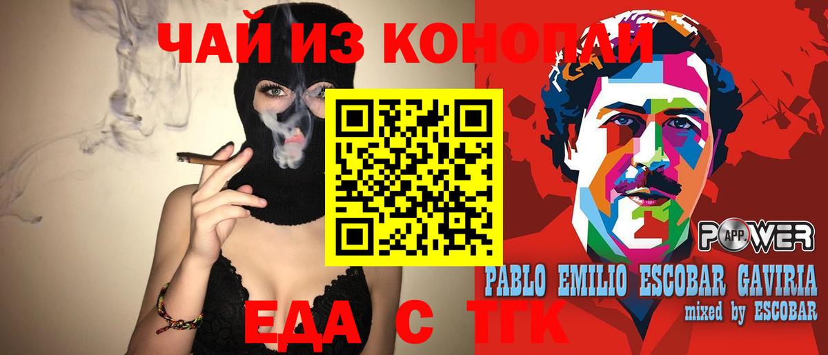 Cannafood марихуана Десногорск