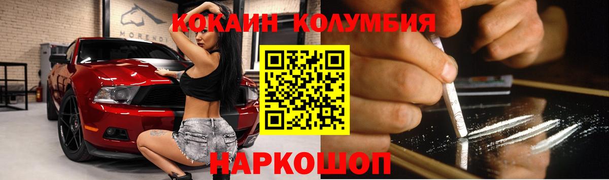 Кокаин Боливия  Кокаин Эквадор  Вход с VPN  Десногорск 