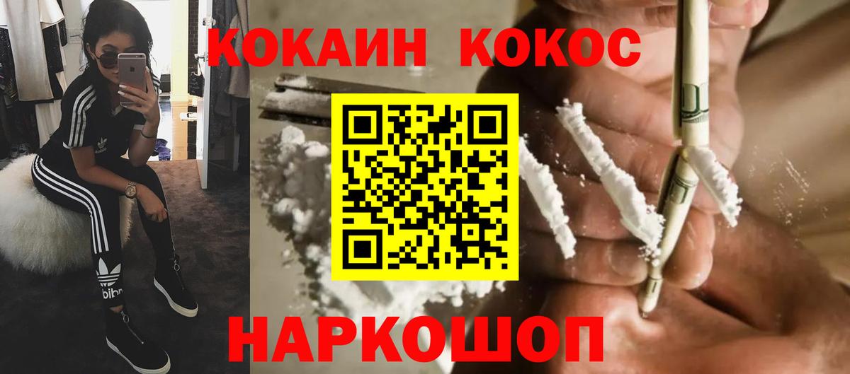 Cocaine 97% Десногорск