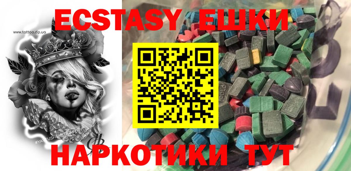 Ecstasy Punisher  Ecstasy круглые  Вход с VPN  Десногорск 