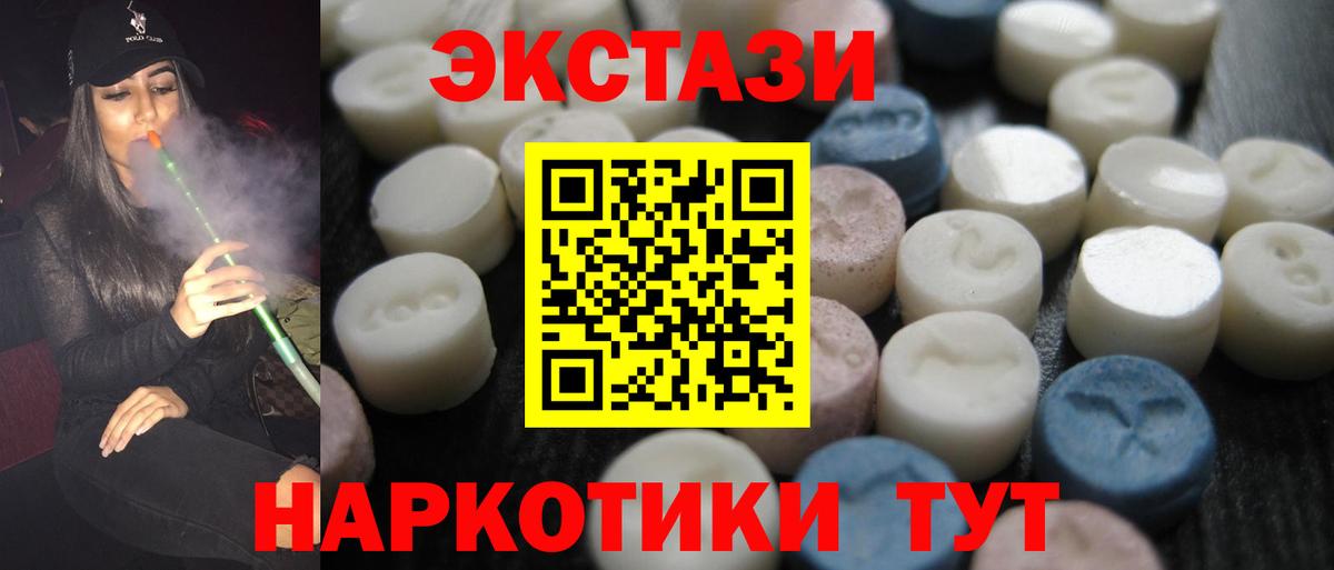 Ecstasy 99% Десногорск