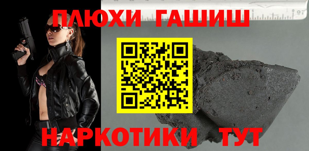 Десногорск  ГАШИШ Premium  ГАШ  ГАШ AMNESIA HAZE  где купить   Вход с VPN 