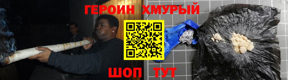 Десногорск  ГЕРОИН  Вход с VPN  Героин гречка 