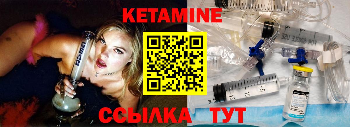 Десногорск  КЕТАМИН VHQ  Вход с VPN  КЕТАМИН ketamine 