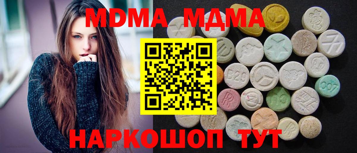 Десногорск  МДМА Molly  Вход с VPN  MDMA  МДМА crystal 