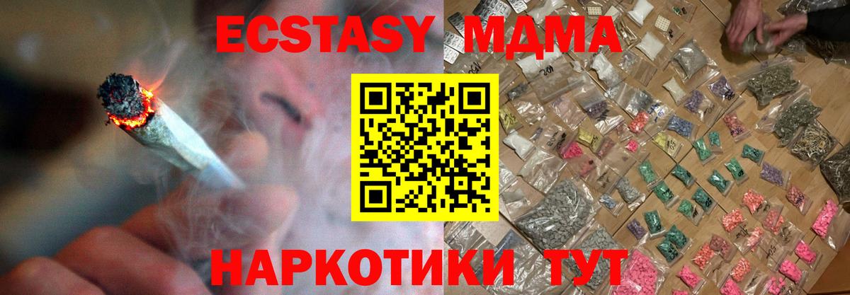 МДМА Molly Десногорск