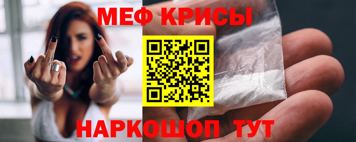Меф  МЯУ-МЯУ VHQ  Вход с VPN  МЕФ  Десногорск  Меф мяу мяу 
