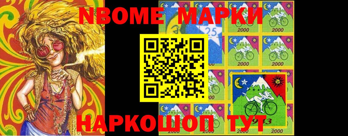Наркотические марки 1,8мг  Наркотические марки 1,8мг  Десногорск  Вход с VPN 