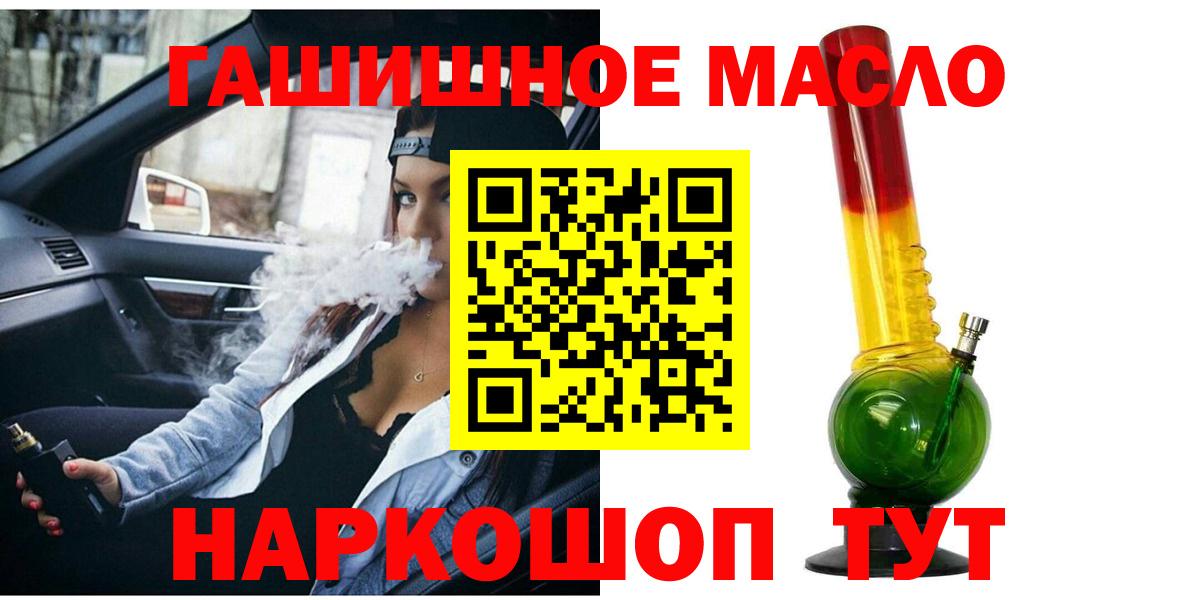 ТГК жижа Десногорск