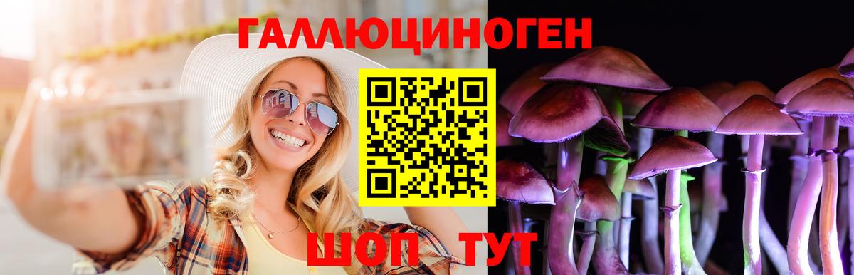 Галлюциногенные грибы прущие грибы Десногорск