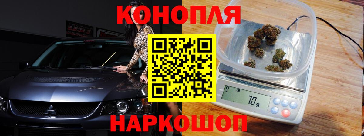 Канабис Ganja Десногорск